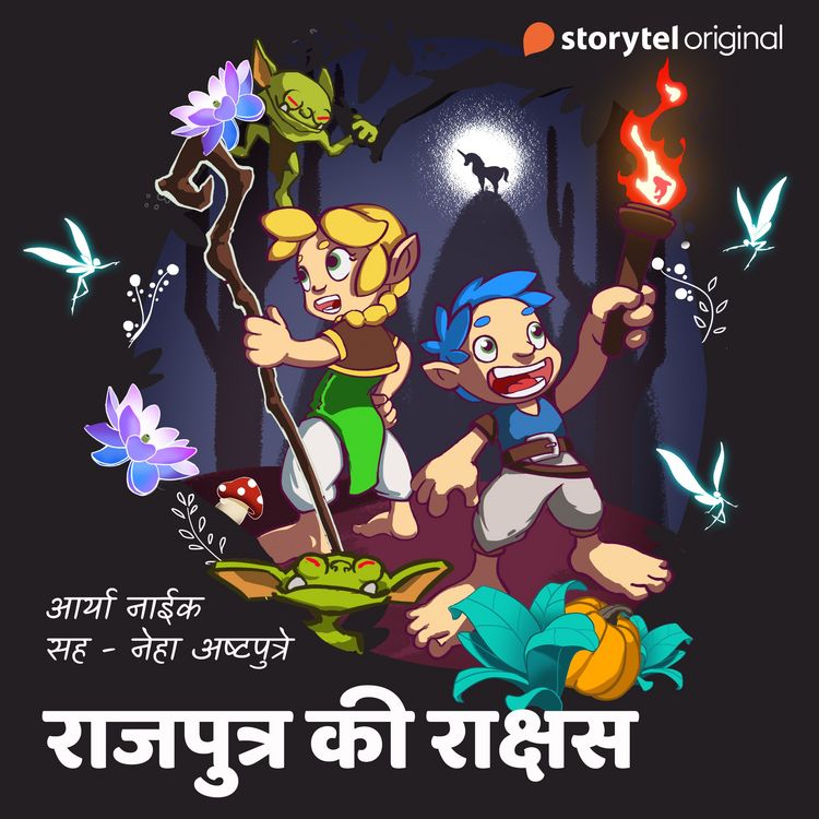 Produktbild: Bedtime Story - Rajputra ki rakshas ?