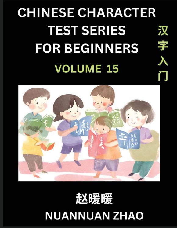 Produktbild: Chinese Character Test Series for Beginners (Part 15)- Simple Chinese Puzzles for Beginners to Intermediate Level Students, Test Series to Fast Learn Analyzing Chinese Characters, Simplified Characters and Pinyin, Easy Lessons, Answers