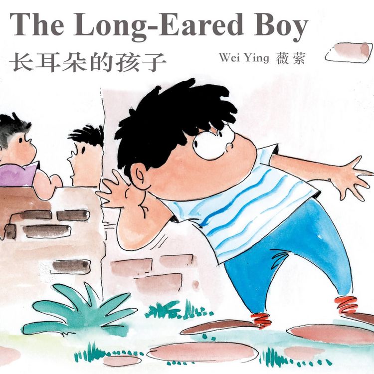 Produktbild: The Long-Eared Boy 长耳朵的孩子
