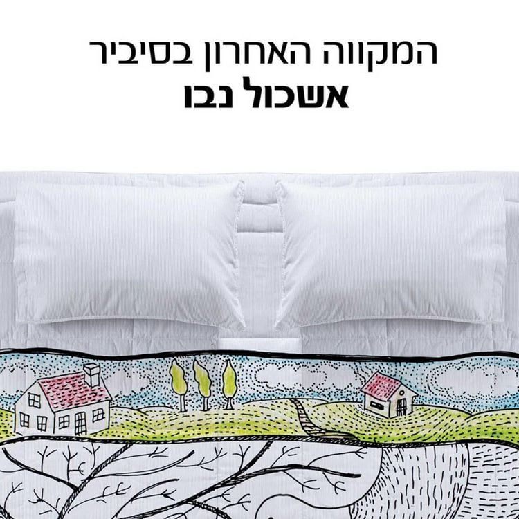 Produktbild: המקווה האחרון בסיביר
