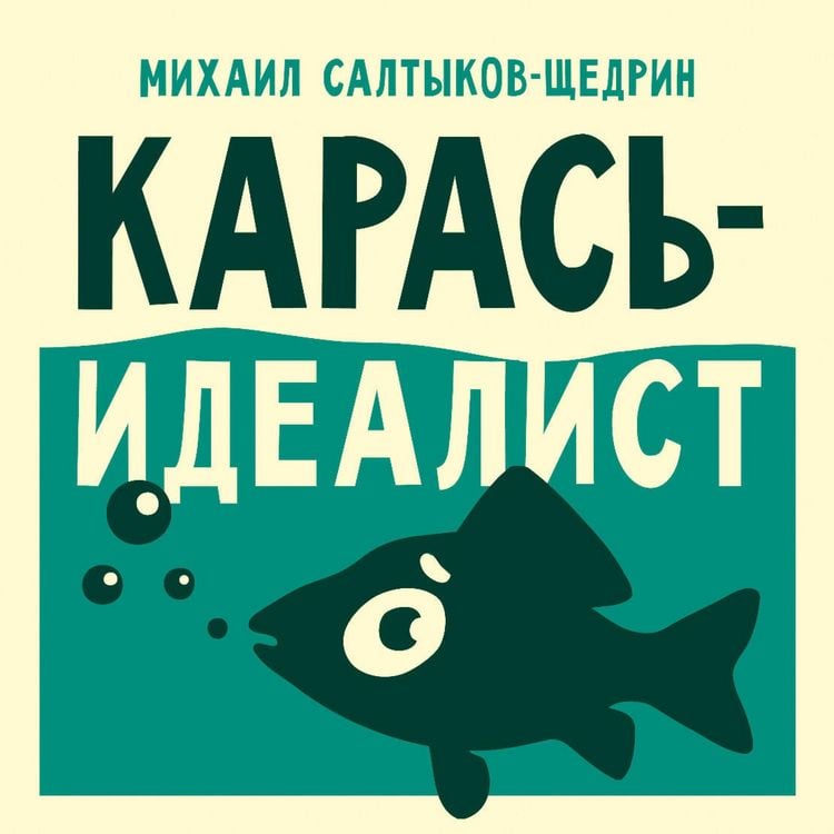 Produktbild: Karas'-idealist