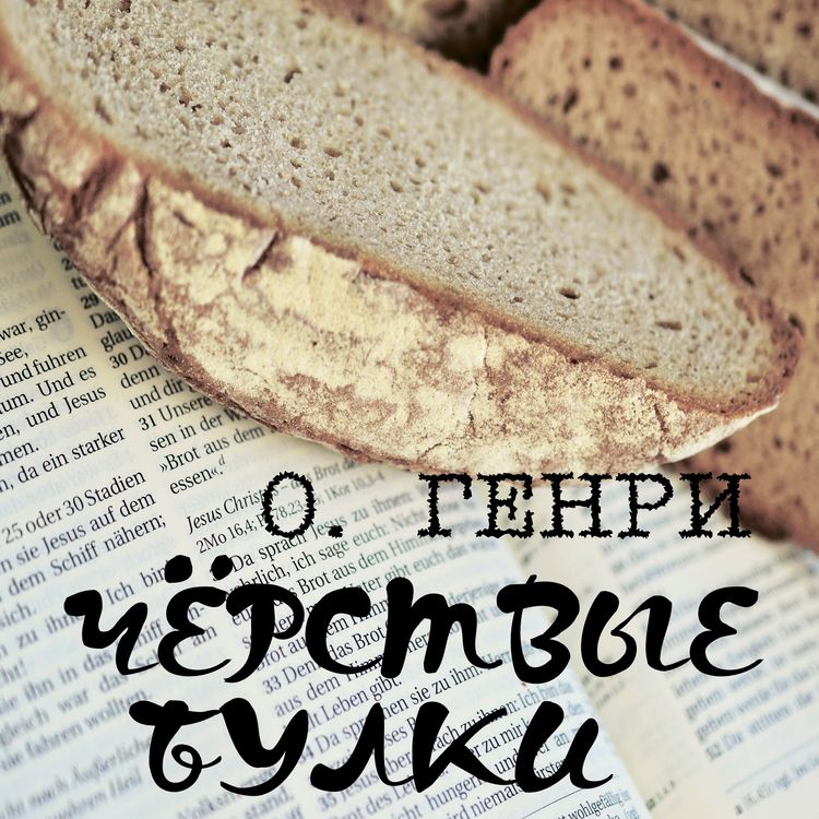 Produktbild: Witches' Loaves