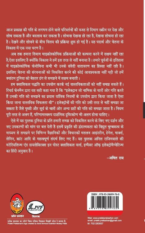 Produktbild: 21vi Sadi Mein Vigyan Ka Darshan