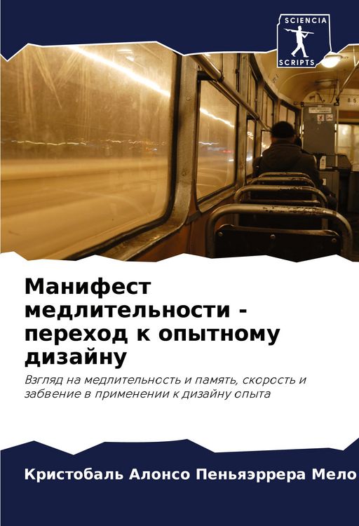 Produktbild: Manifest medlitel'nosti - perehod k opytnomu dizajnu