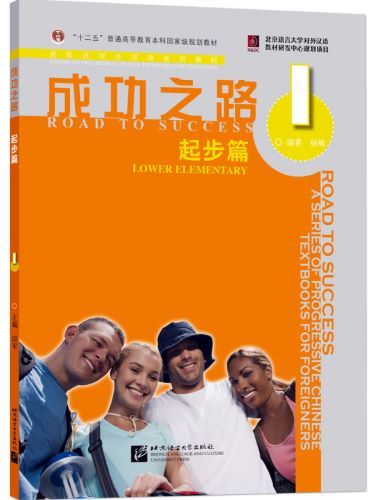 Produktbild: Road to Success: Lower Elementary vol.1