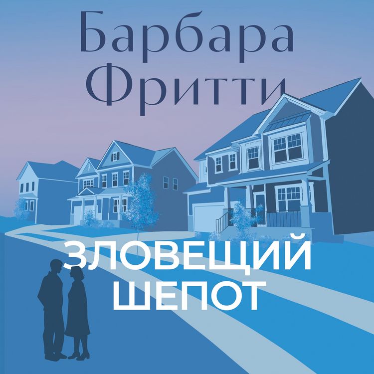 Produktbild: Zloveschiy shepot