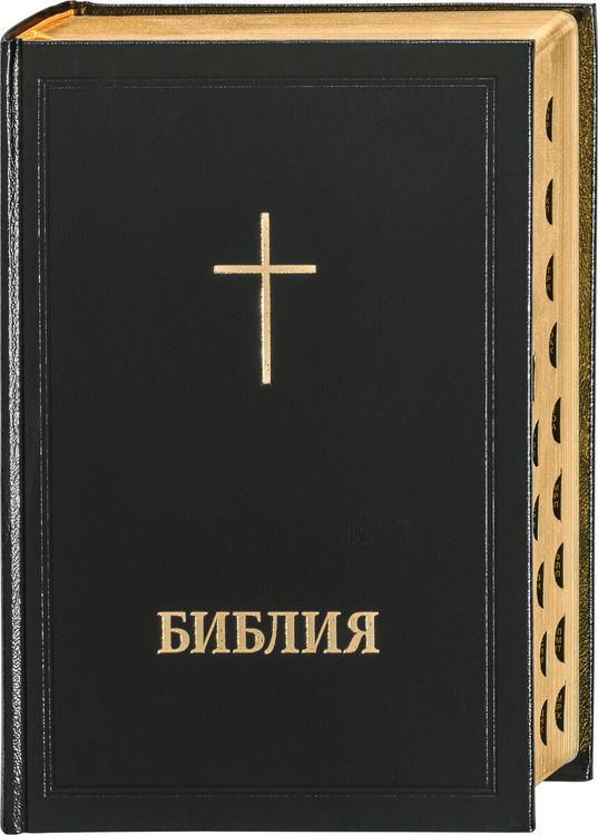 Produktbild: Библия - Bibel Bulgarisch