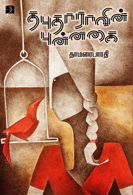 Produktbild: Thabudhaaravin Punnagai