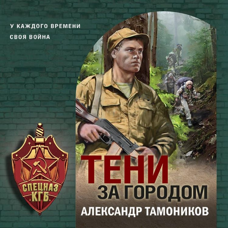 Produktbild: Teni za gorodom