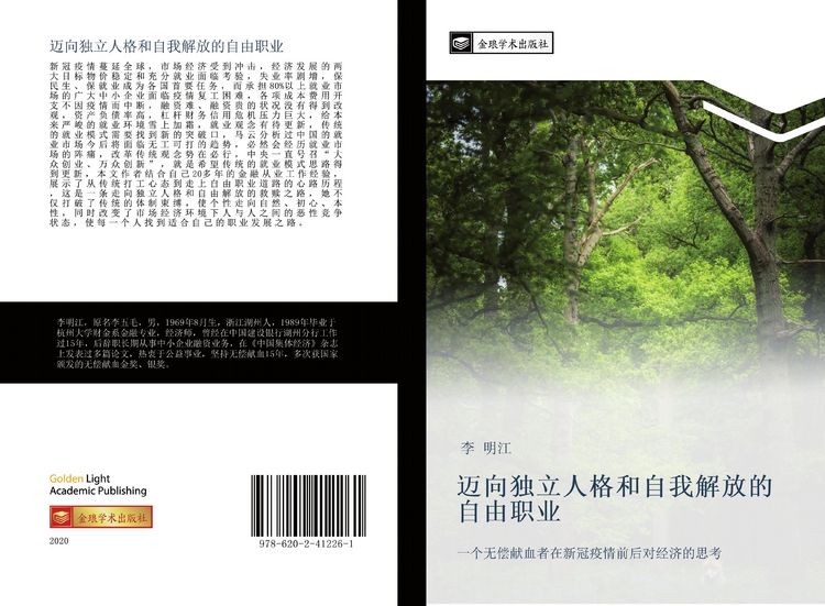 Produktbild: Mai xiang du li ren ge he zi wo jie fang de zi you zhi ye