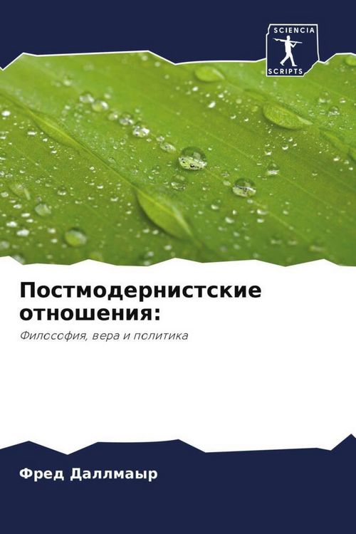 Produktbild: Postmodernistskie otnosheniq: