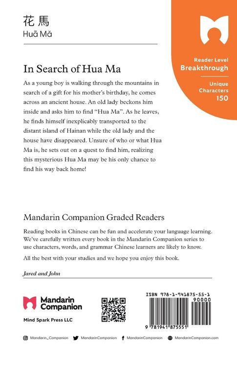 Produktbild: In Search of Hua Ma