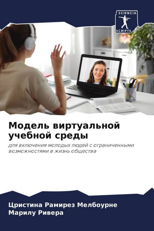 Produktbild: Model' wirtual'noj uchebnoj sredy