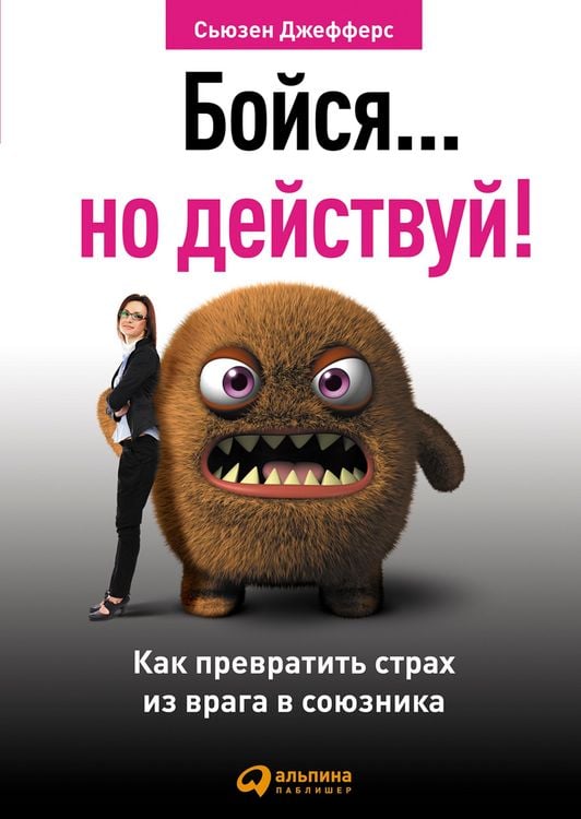 Produktbild: Feel the Fear... and Do It Anyway