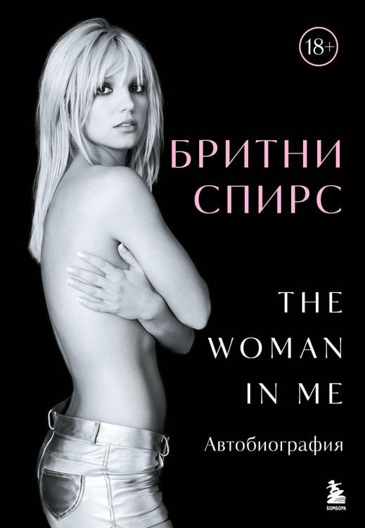 Produktbild: Britni Spirs: The Woman in Me