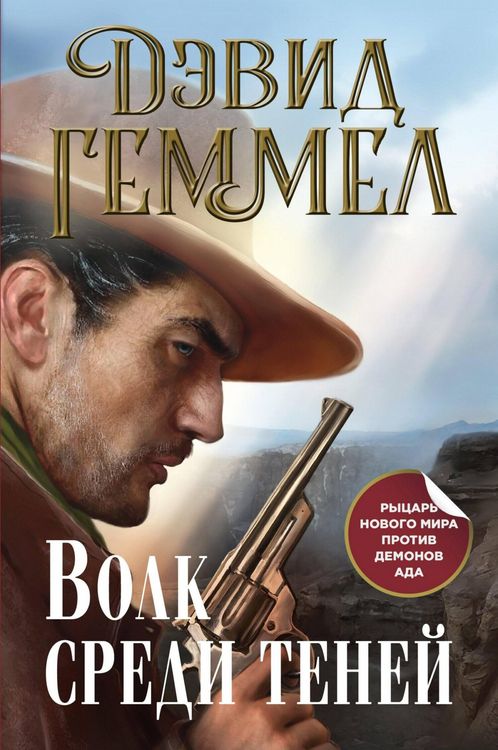 Produktbild: Volk sredi teney