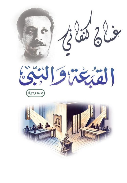 Produktbild: The Hat and the Prophet (Play)