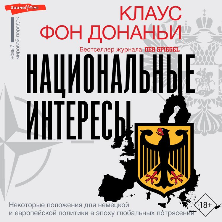 Produktbild: Nacional'nye interesy. Nekotorye polozheniya dlya nemeckoy i evropeyskoy politiki v epohu global'nyh potryaseniy
