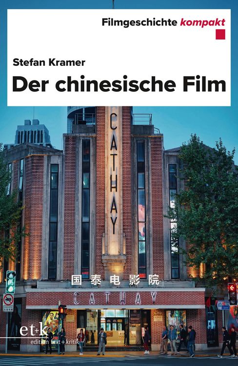 Produktbild: Filmgeschichte kompakt - Der chinesische Film