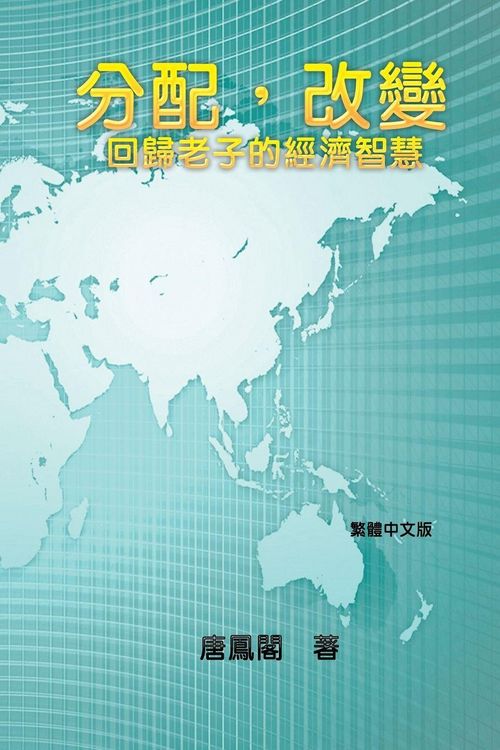 Produktbild: Wisdom of Distribution (Traditional Chinese Edition)