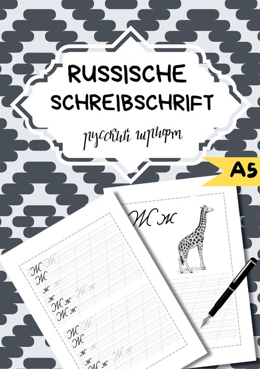 Produktbild: Die Russische Schreibschrift- F&uuml;r Anf&auml;nger