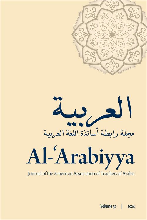 Produktbild: Al-'Arabiyya