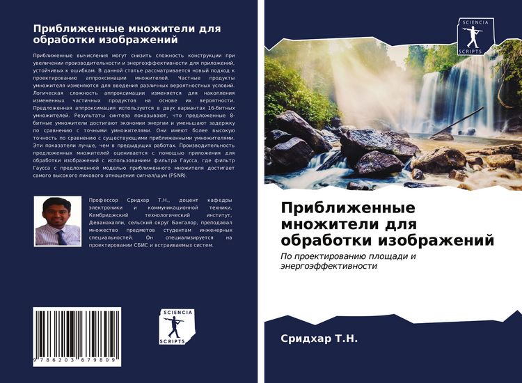 Produktbild: Priblizhennye mnozhiteli dlq obrabotki izobrazhenij