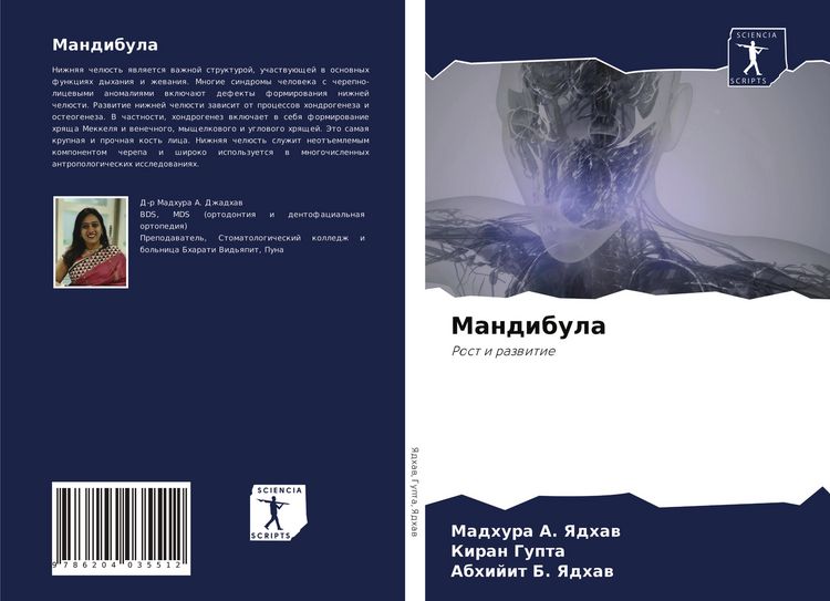 Produktbild: Mandibula