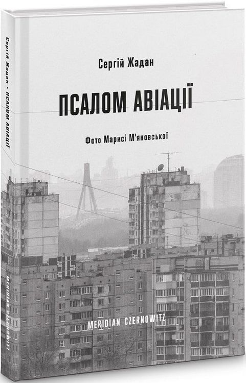 Produktbild: Psalom aviaciji