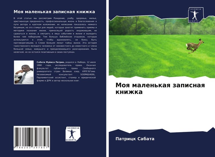 Produktbild: Moq malen'kaq zapisnaq knizhka