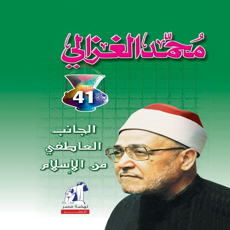Produktbild: The emotional side of Islam