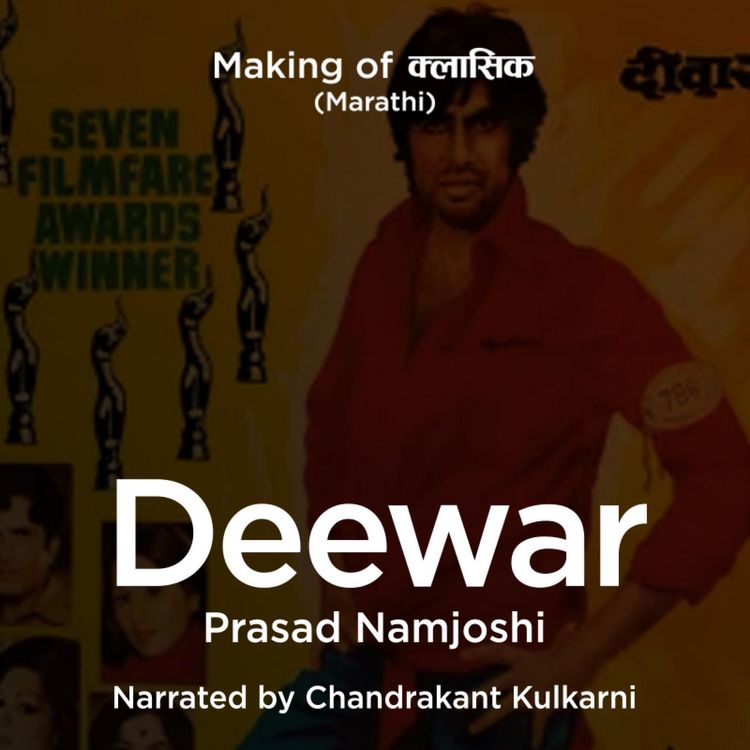Produktbild: Making of Classics S1E6 Deewar - The Perfect Script!