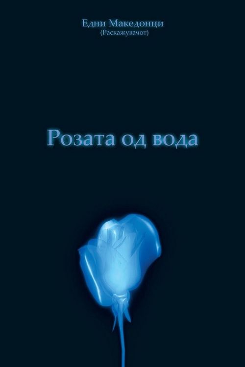 Produktbild: Rozata Od Voda