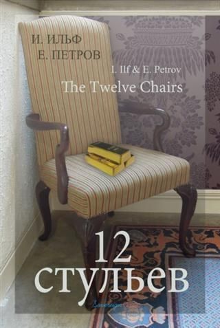 Produktbild: Twelve Chairs