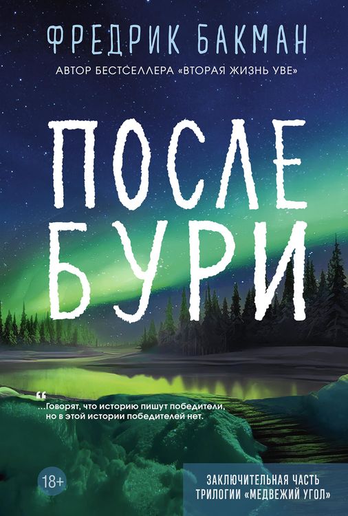 Produktbild: The Winners: A Novel