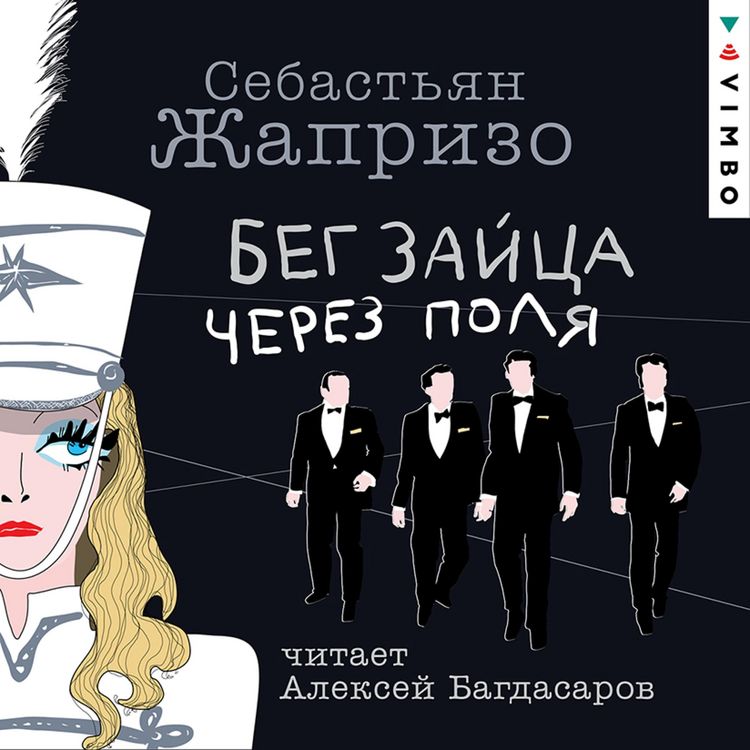 Produktbild: Beg zajca cherez polya