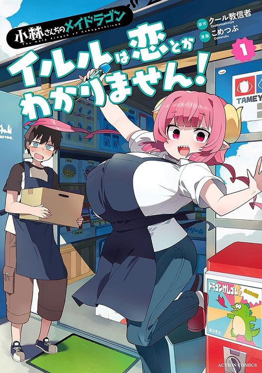Produktbild: Miss Kobayashi's Dragon Maid: Ilulu Doesn't Understand Love! Vol. 1