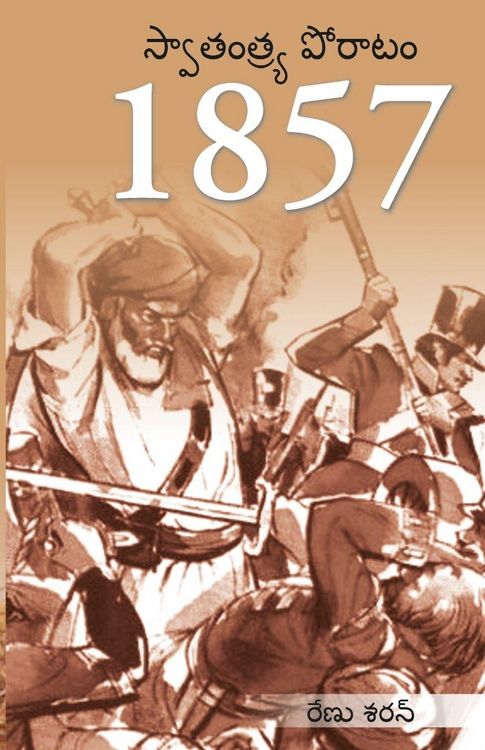 Produktbild: Freedom Struggle of 1857 in telugu (1857 స్వాతంత్ర్య పోరాటం)