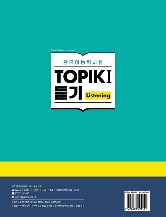 Produktbild: Intensive Course for TOPIK I Success - Listening
