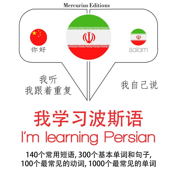 Produktbild: I am learning Persian