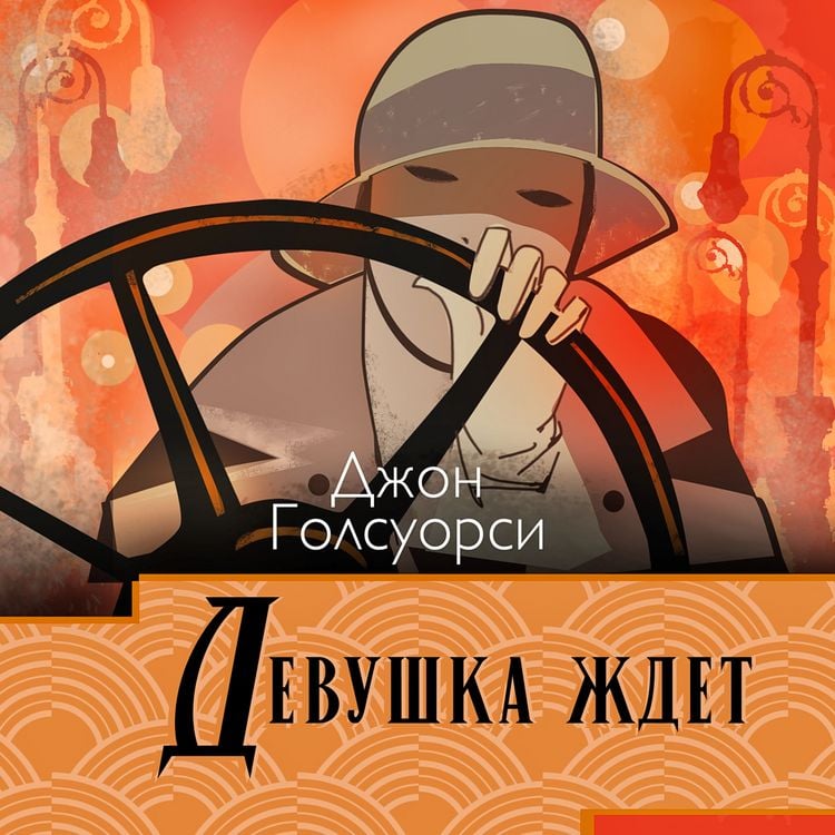 Produktbild: Devushka jdet