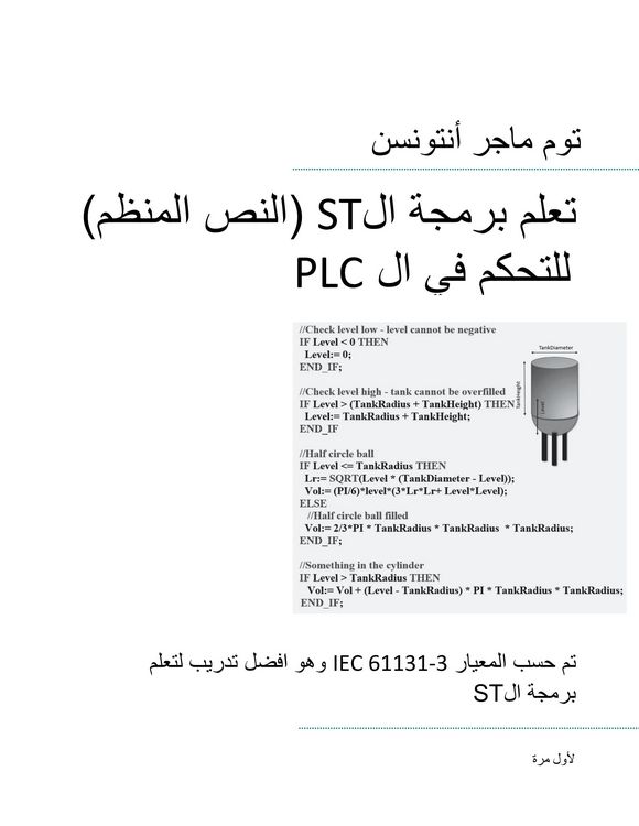 Produktbild: PLC Controls with Structured Text (ST), Monochrome Arabic Edition