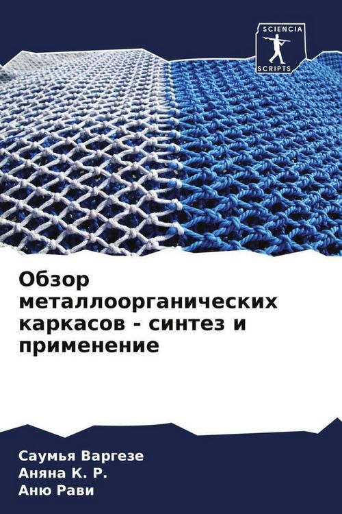 Produktbild: Obzor metalloorganicheskih karkasow - sintez i primenenie