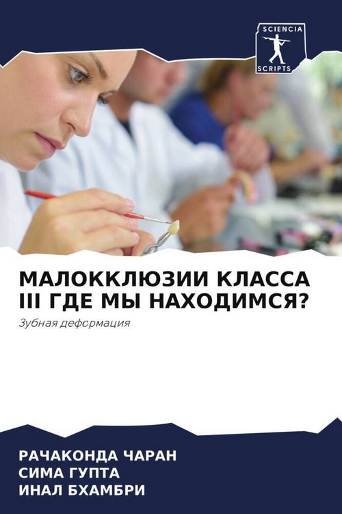 Produktbild: MALOKKLJuZII KLASSA III GDE MY NAHODIMSYa?