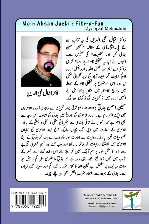 Produktbild: Moin Ahsan Jazbi