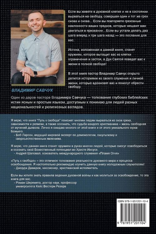Produktbild: Break Free (Russian Revised Edition)