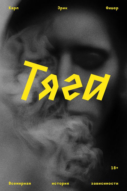Produktbild: The Urge
