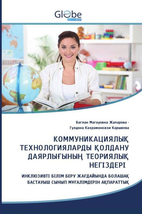 Produktbild: &: КОММУНИК&