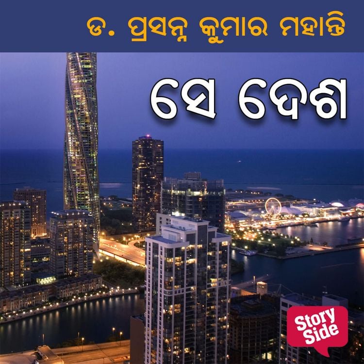 Produktbild: Se Desha