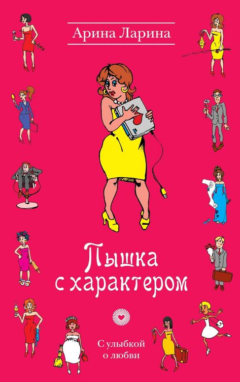 Produktbild: Pyshka s harakterom